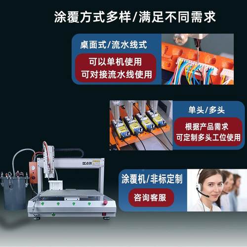 三防漆涂覆机PCAB线路机电路板喷胶机IKU元器件LED显屏喷示涂精密