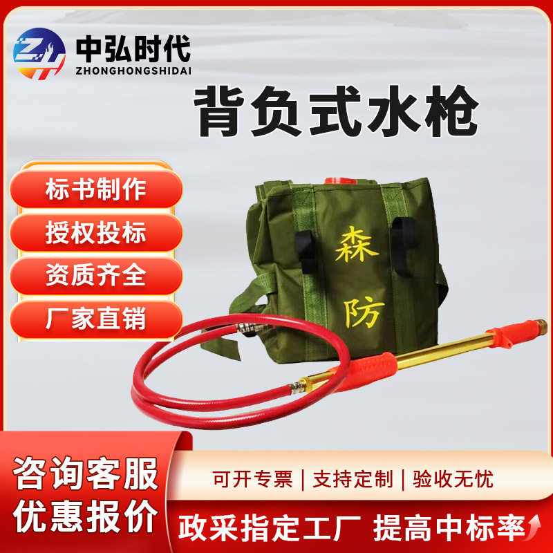 森林往复式水枪灭火水枪背负式往复式抽拉水囊水桶单人软体水枪
