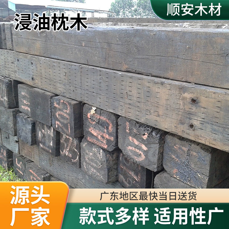 矿山铁路铺路专用防腐旧枕木