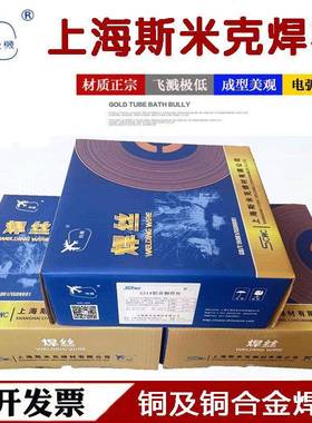 米克铜及铜合金2焊丝S斯S11BJC硅青铜214铝青铜S218高锰铝青铜