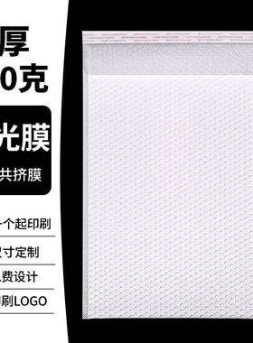 14袋0克16487长条气泡袋袋哑光膜泡袋加厚复合珠光膜气气泡信封超