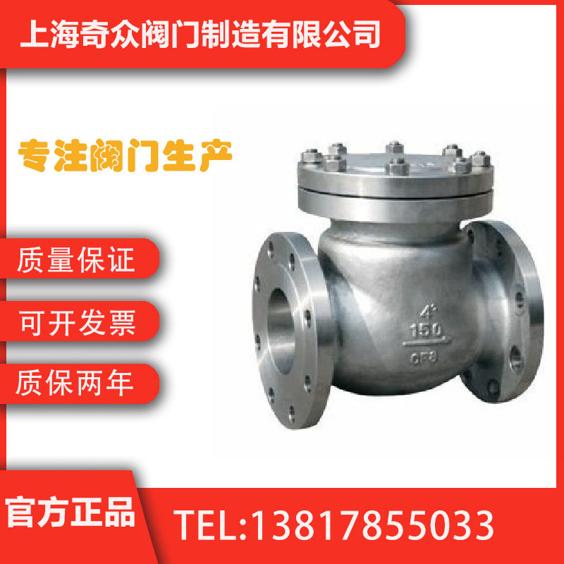 美标对焊法兰止回阀防火DN125-20
