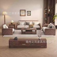 新中式黑胡桃全组实木沙发合现代简约户型UMX家用高客厅箱大储物