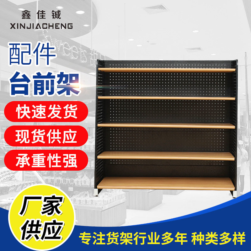 厂家供应家用堆垛架台前架 超市商城台前架超市货架台前架