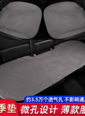 半包透气驶座感后汽片车驾座椅主单通65837风坐垫薄排款四季通包
