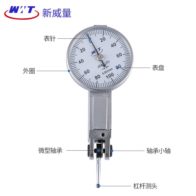 威海新威量杠杆百分表千分表高精度百分表配件测头磁性杠杆表表头
