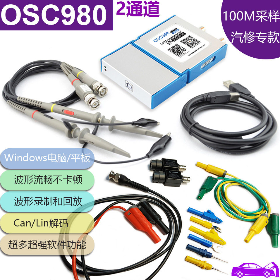 OSC9802通道汽车维修示波器