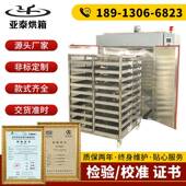 高燥温精烘密鼓风干箱热风循业环工烤箱不锈钢金属烘干箱DSZ工业