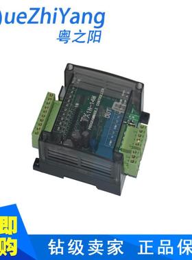 粤之阳-TXPN114MR板式PLCPLC工控板TX1N-14M0034R透明壳LC厂家