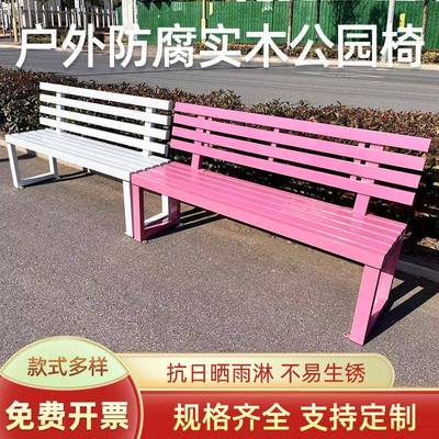 网红粉色靠背公椅色户985外长休椅靠背休闲座椅庭白院园广场息长条凳