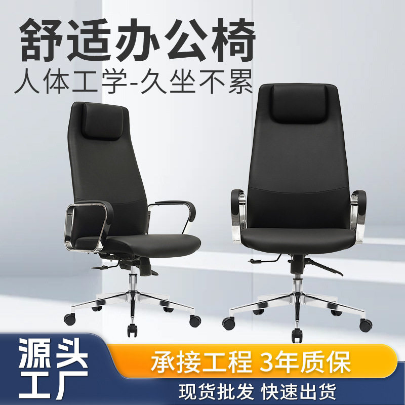 工厂批发办公室职员椅靠背椅电脑椅弓形皮质会议椅舒适久坐办公椅