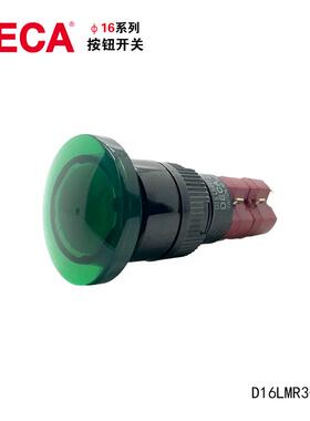 DECA进联DRNZ16LMR3-3BC自复位带灯按+钮开关16mm蘑菇头3NO3AN原