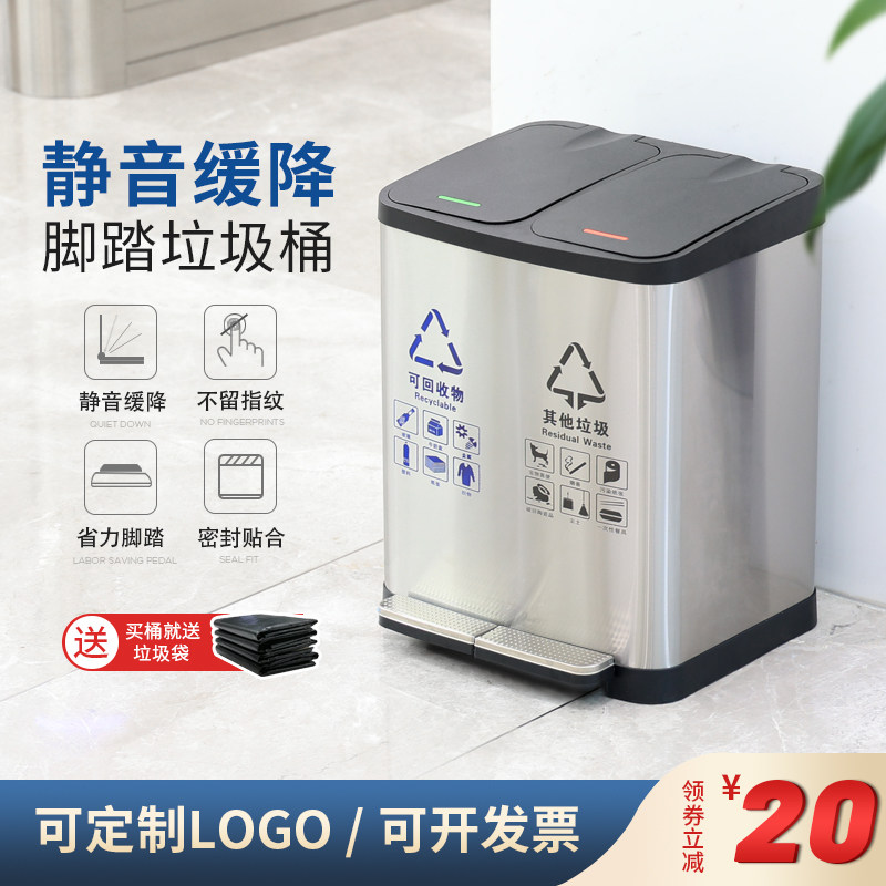 不锈钢脚踏分类带盖垃圾桶