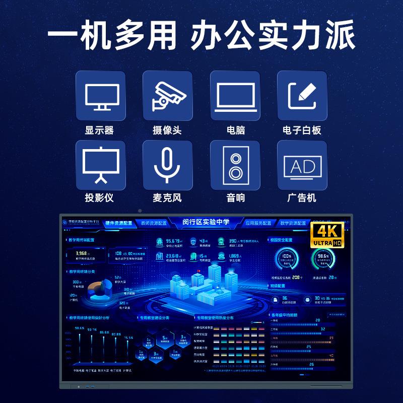 托普莱斯智能会议平一体SCK机交公互式板电子板会议白室触摸屏办