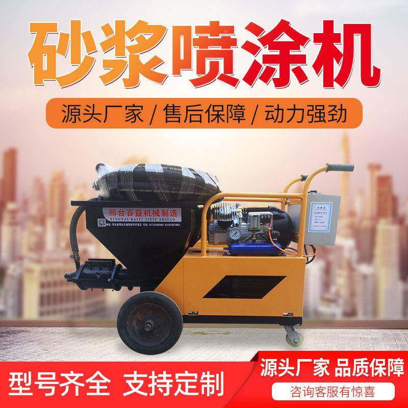 全自水喷泥砂动浆喷涂机小型混泥输JUN送泵砂浆漆机厂土家