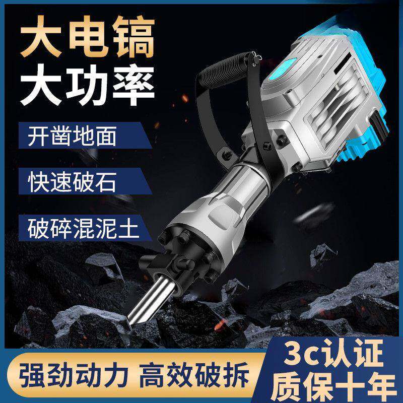 电锤镐大功率两用电锺IAU冲击钻打凝土混95款电工业15重1型电镐