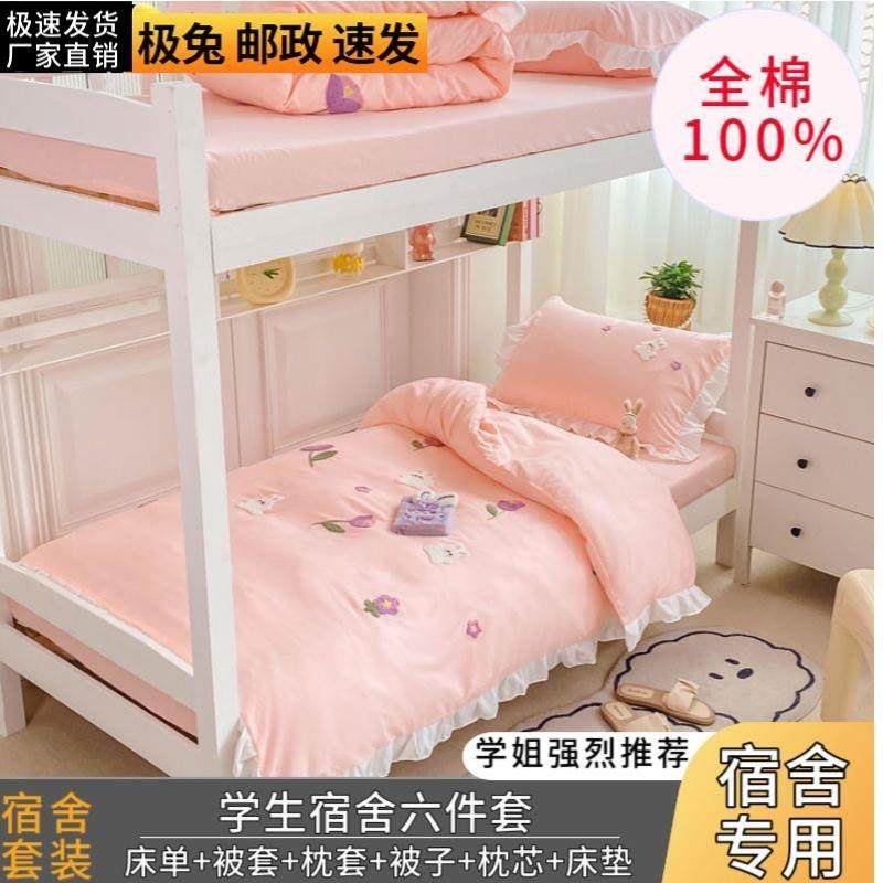 学生人宿被舍被子枕图之木头垫三四六件套褥床全套一整套纯棉单床,床上用品,婚庆床品套件,淘宝优惠券,粉丝福利购,淘宝优惠卷