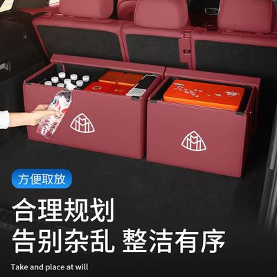 迈赫后备箱收纳箱S480580SS80AXKGLS480G巴LS6600车载专用储物箱