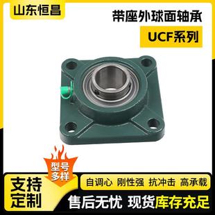 外球面带座C轴承UC方F216UCF217UCF218F无品牌 UCF219U220形轴承
