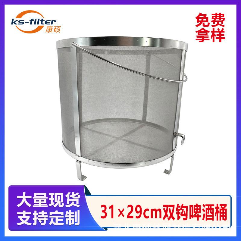 304锈钢酒啤滤筒啤酒花过滤提篮式过滤筒啤FLS酒过滤不网筒精过酿