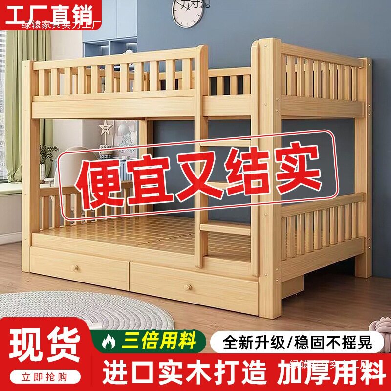 实木上下床双层床小户型架子上下铺双人子母床两层木床高低儿童床图片