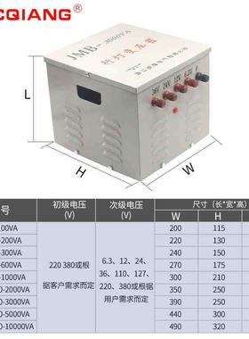 行灯明变压PWD器V36vJMB500VA变220v36380v转36V低压照5KVA铜线