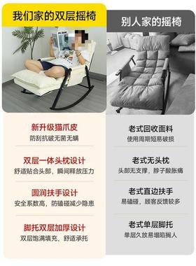 摇摇椅折叠躺椅成人阳台休椅椅子家客厅懒人可闲睡觉逍遥用靠GEB