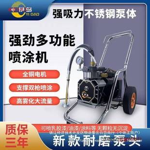 高压无气喷涂机乳胶YGM漆墙彩钢瓦漆家油用处专用面墙固喷涂机理