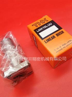 THK直线滚珠导套LMJKM8LLMK10LLLMK6LLMJK12LLMJJK16L轴承现货12