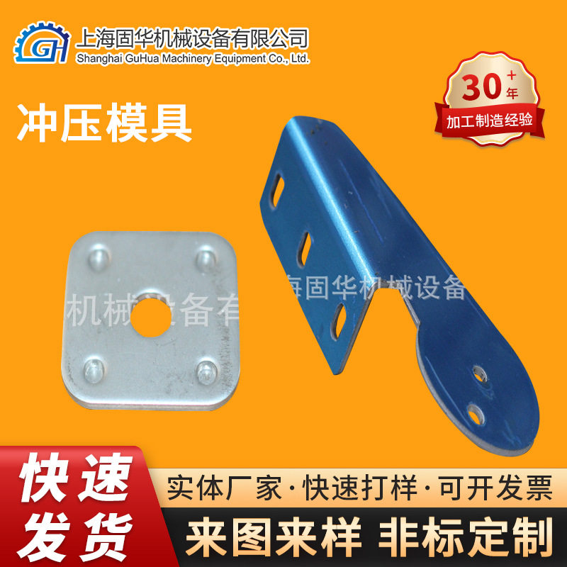 上海厂家冲压模具设计制造机械焊接模具设计制造金属模具冲压件