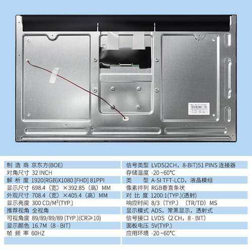 32寸B0OE显示屏HV320FB-N2DV320F0HM-NN0HGVVH320ZAN01.0P32HVN02