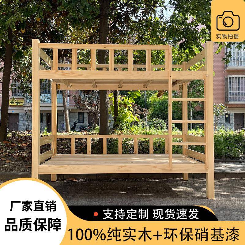 木上下床双层高床松木00002实木床清漆员实工宿舍床子母床低床床