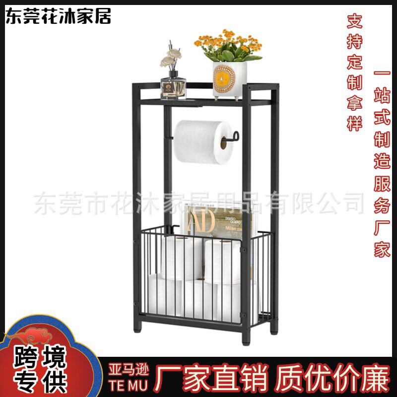 金属卫生间置物卷纸架