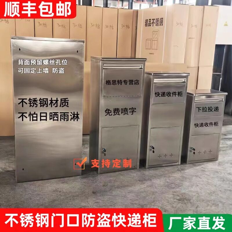 不锈钢室外防潮防盗包裹寄存柜图片