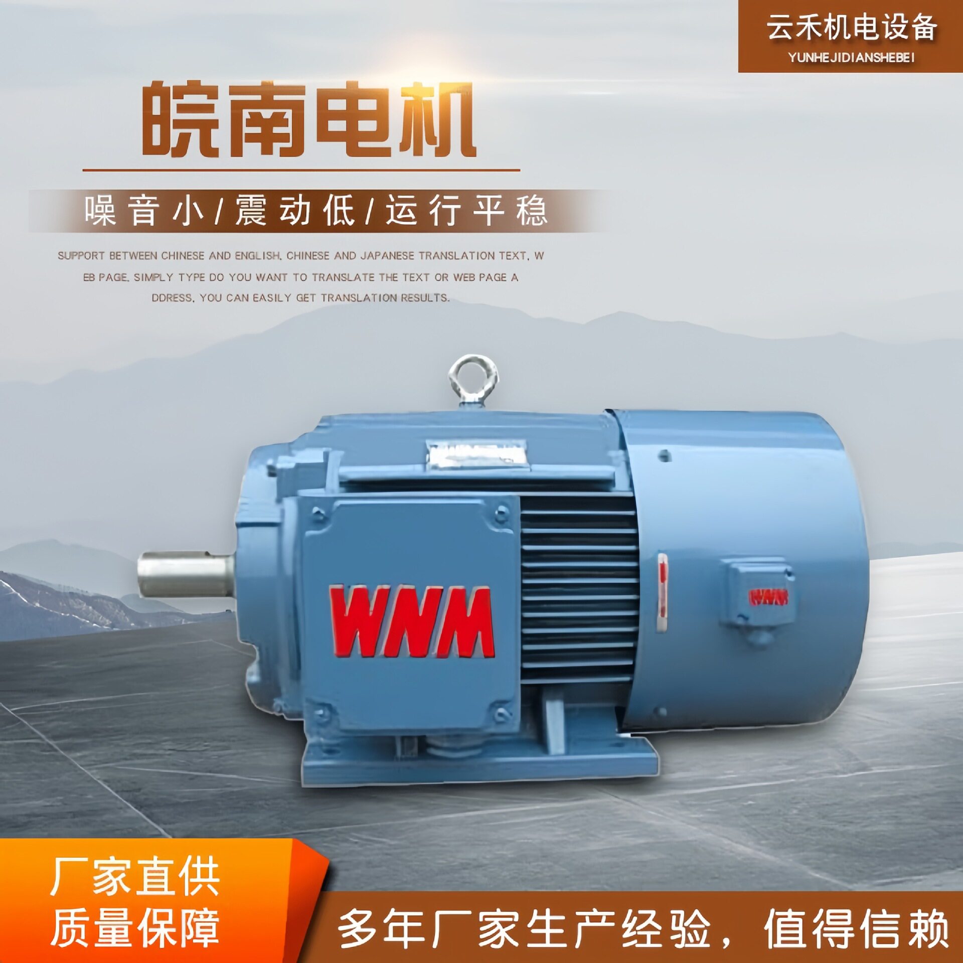 皖南电机多型号可选潮流