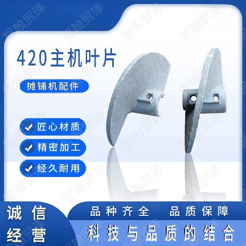 徐工摊铺机双孔螺旋过渡叶片