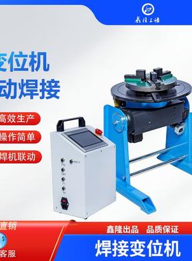 DZA焊变缝位器环小型焊变位接器30公接斤法兰管环缝机焊接变位