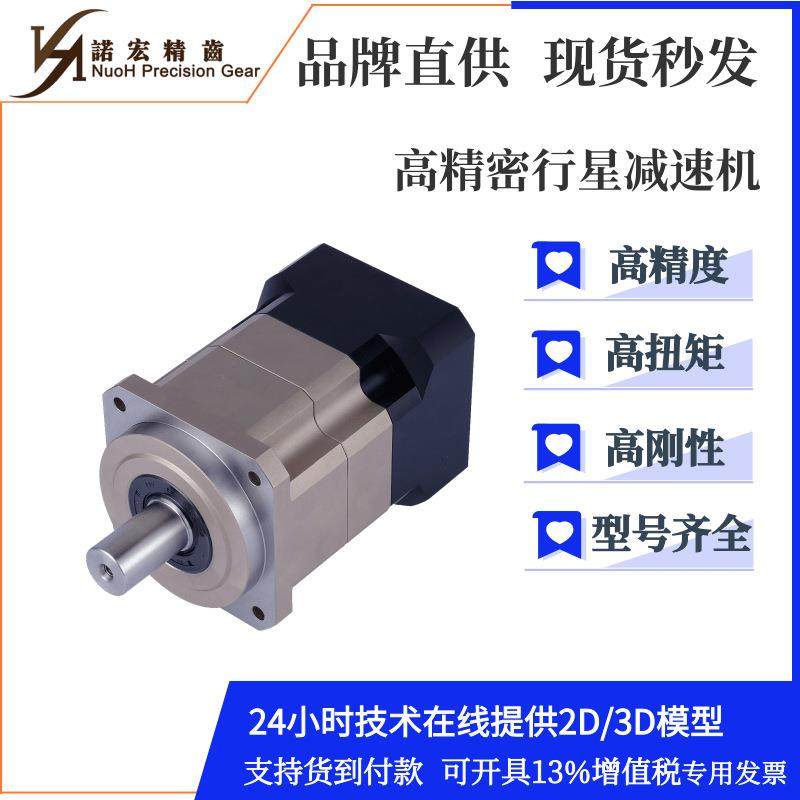 ABNB060-L1060精密伺服行星星减速机57步进减速机机械专用臂行齿