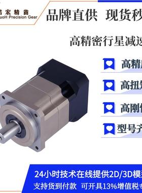 ABNB060-L1060精密伺服行星星减速机57步进减速机机械专用臂行齿