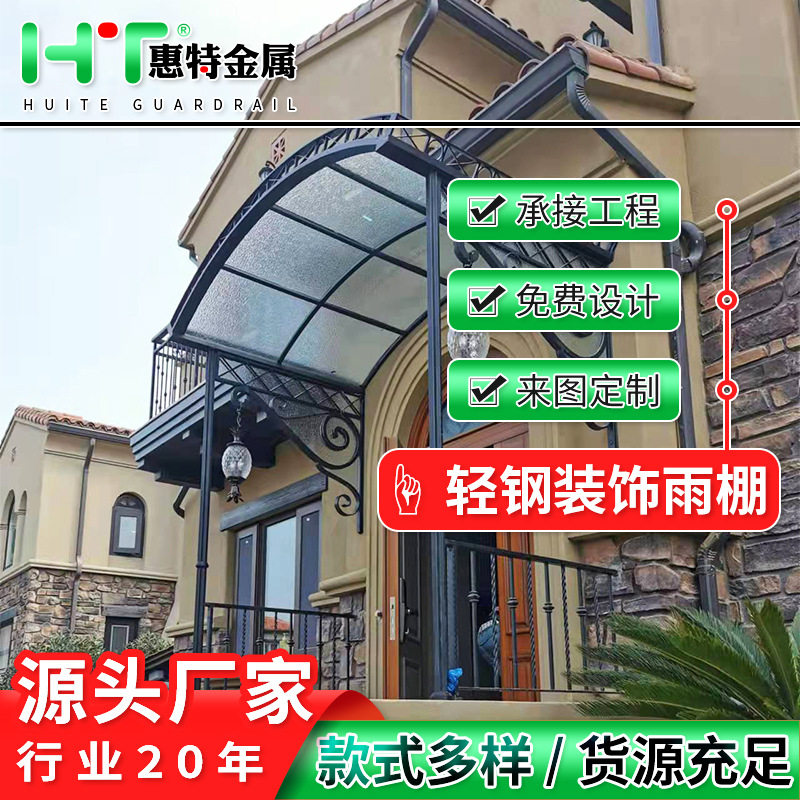 铝合金雨棚户外防雨阳台别墅院子雨搭庭院楼顶遮雨蓬遮阳棚防水