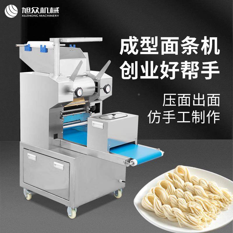 众商作用不锈MBZ钢条机全自动大型压旭面面机面馆食堂专用面条制