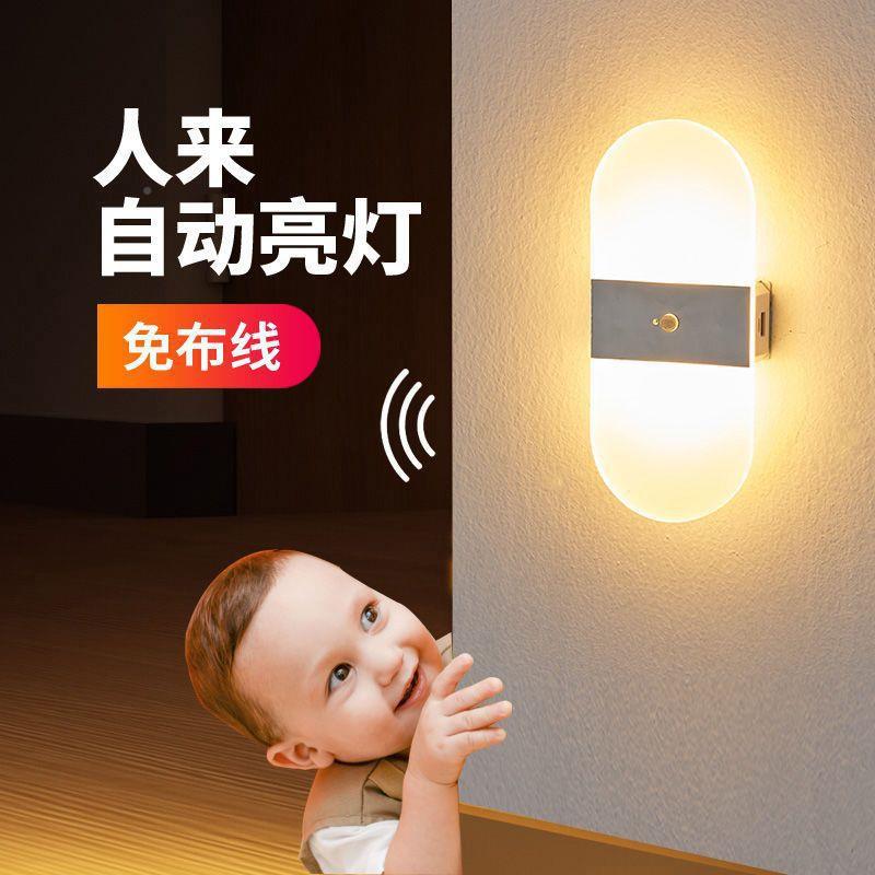 PZX智能身体感应灯过楼道自用动不插电家充小夜灯电卧室床壁头灯
