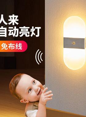 PZX智能身体感应灯过楼道自用动不插电家充小夜灯电卧室床壁头灯