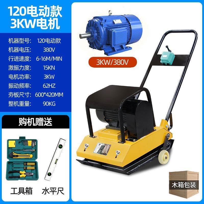 沥青土平板夯震动夯实机油小型电动打夯汽WQG机实手推双向路面压
