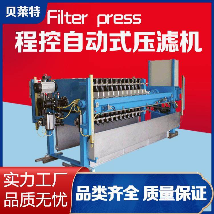 控全自动备式压滤机高压聚丙框烯隔膜程污水处LRO理设板式压滤机,畜牧/养殖物资,特种养殖设备,淘宝优惠券,粉丝福利购,淘宝优惠卷