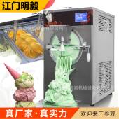 乳凝冻机G酪elato立硬28 商用100升台式 硬冰机雪花豆沙牛式 2T冰激