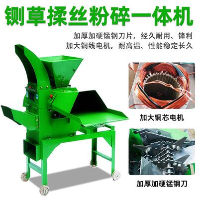 多功能GXO草机铡粉碎揉丝机电动玉米秸猪草用切草养殖牛家羊秆碎