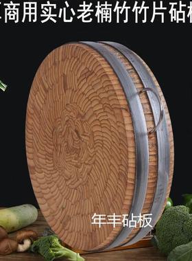 KBQ1砧板竹菜板加厚商用形不开裂耐60381剁耐砍圆实心老竹砧圆板