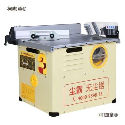 专青岛无尘锯业木功工携台锯地板锯装修小型电KCJ锯家用多能便麦