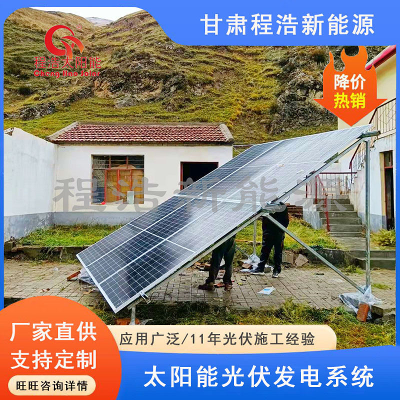 永登县养殖业太阳能光伏电站